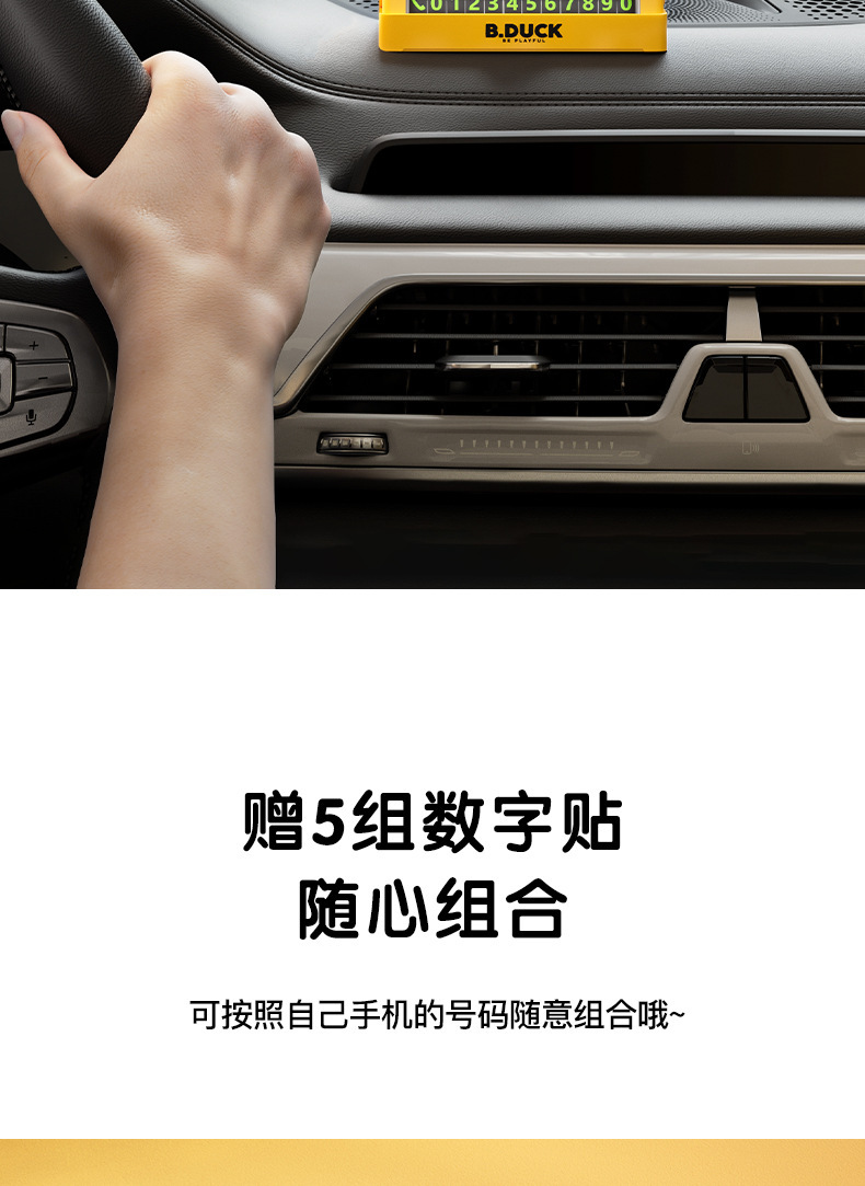 Little Yellow Duck Temporary Parking Phone Number Plate, Hidden Car Moving Number Plate, Cute Car Accessories