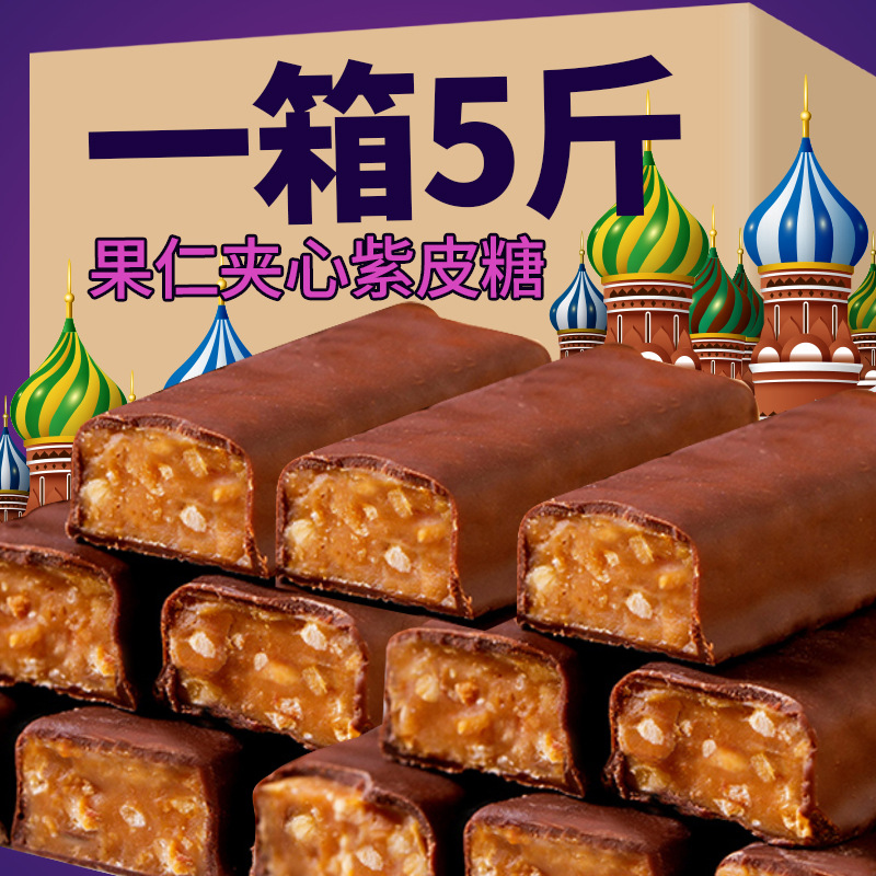 俄罗斯风味国产紫皮糖巧克力网红夹心糖果花生酥休闲零食喜糖年货