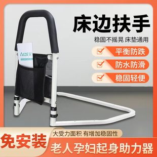 Installation-free bedside handrails for the elderly and pregnant women safe get-up aid for the elderly get-up booster spot