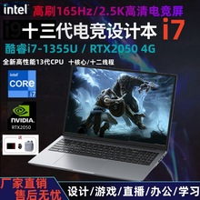 2024跨境厂家直销酷睿13代i7- RTX2050独显4G笔记本电脑3D游戏本