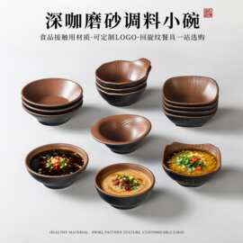 台德密胺小碗商用餐厅饭店饭碗汤碗自助餐火锅店调味调料碗蘸料碟