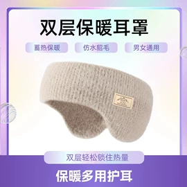 帽子头巾配件;成人帽;耳罩