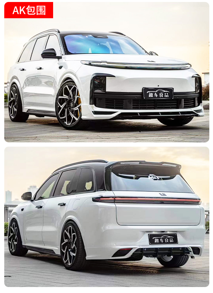 Suitable for the Ideal L6L7L8L9Mega Front and Rear Body Kit Modification with Yofer Phantom Night Edition Sports Rear Wing