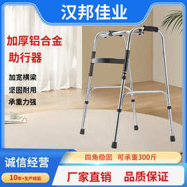 老人行走助行器 骨折康复行走助行器拐杖 轻便可折叠铝合金助行器