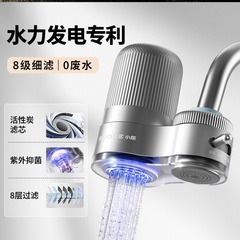 小型スケール除去塩素蛇口浄水器家庭用専用フィルターキッチン水道水清浄機