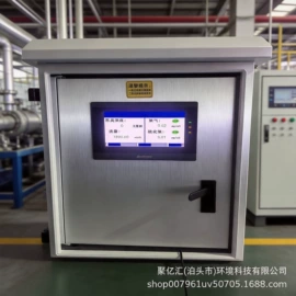 在线监测仪;VOC检测仪;燃烧分析仪