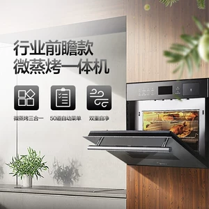 MIDEA R3 Встроенная домашняя домашняя микроэлементная печь Интегрированная электрическая паровая коробка Электрическая печь Три -на один BG3403