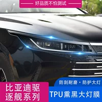 Для BYD Destroyer 05 Пленка для фар из ТПУ Прозрачная черненая защитная пленка для фар из ТПУ
