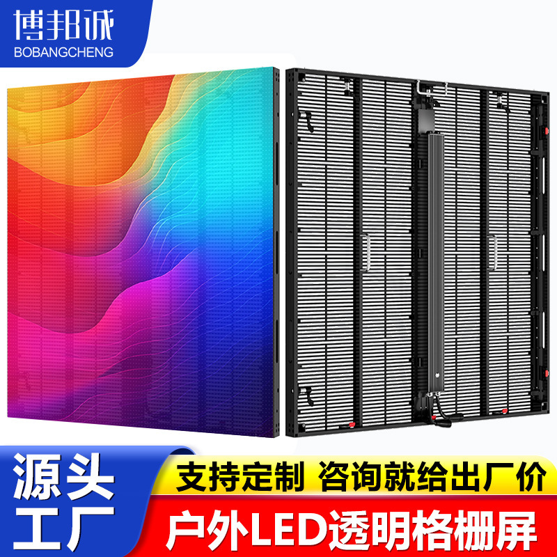 Outdoor Full-Color Led Transparent Grid Display Screen, Outdoor Waterproof Shopping Mall Advertising Stage Large Screen Fence Screen