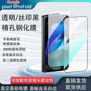 �m��GooglePixel10ProFold����䓻�Ĥ�󻡾��������ȸ�fold���oĤ