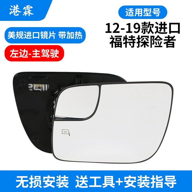 12-19세에 적합한 수입 엑스플로러 리어뷰 미러 쉘, 리버싱 미러 쉘 프레임 렌즈를 아래로 돌리기 위한 하단 쉘