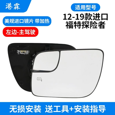Rear mirror/rearview mirror assembly, bottom housing - heating-us-gauge-lens-the-original-car-version-of-the-main-driver-is-small-in-size