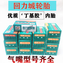 ����܇��̥��14/20/22/24/26&times;1.50/1.75/1.95/2.125��ͯ��̥�S