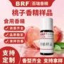 食用定制水性糖果香精