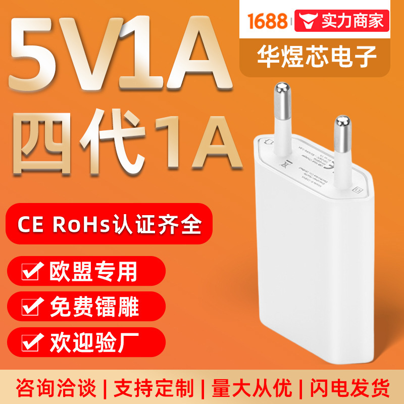 European Standard 5V1A Charger Ultra-Thin Mini Charging Head USB Certified by Ce Suitable for Apple 14 Mini Fast Charging Head
