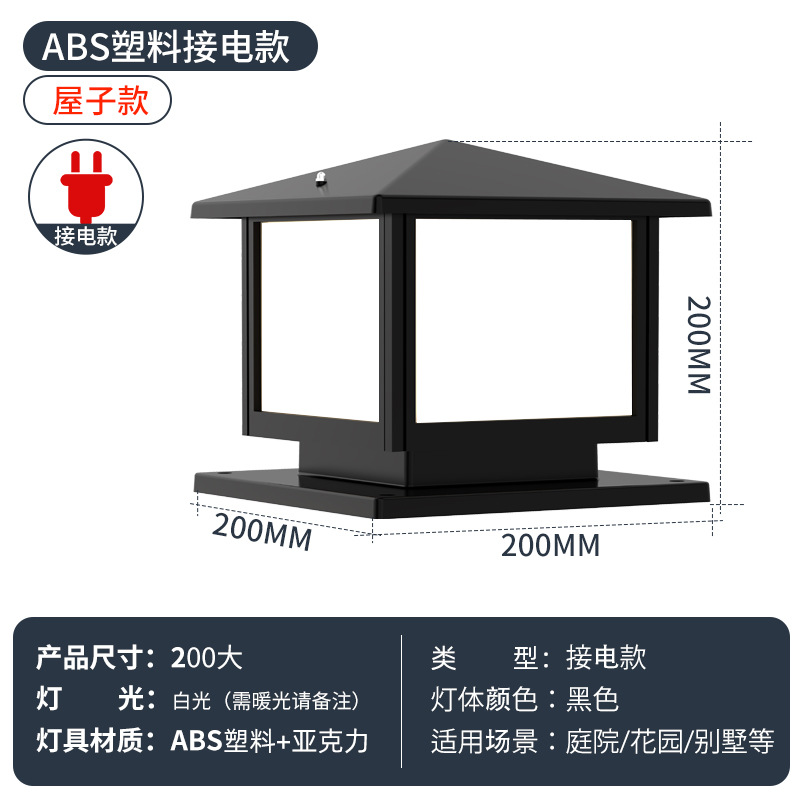 블랙 ABS 중공 20CM 연결