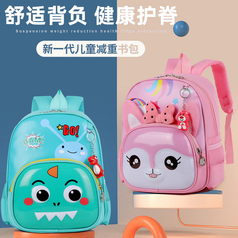 New Kindergarten Backpack Cartoon Cute Male and Female Treasure Children's Backpack 2-7 Years Old Burden Reduction Foreign Trade Eggshell Bag