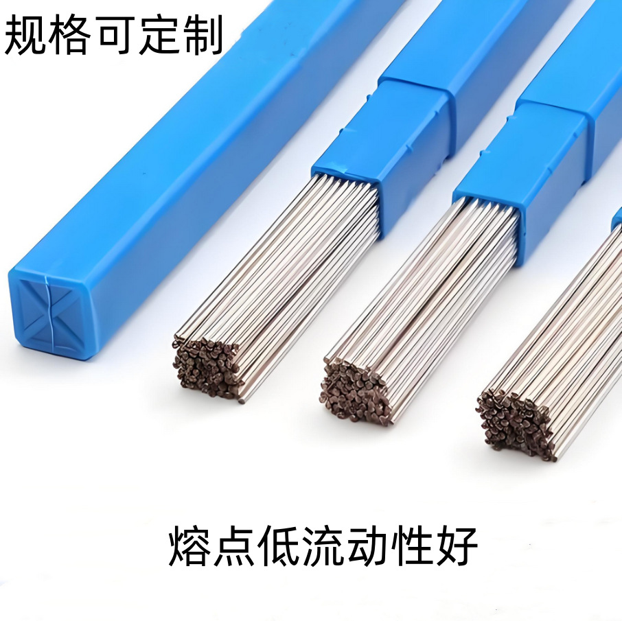 银焊条含银25%银铜锌钎料L302银焊条焊环BAg25CuZnSn银焊片