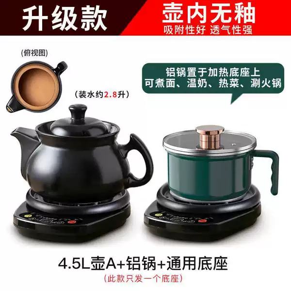 [Upgrade internal unlawish model] 4.5L pot A+aluminum pot+black base A