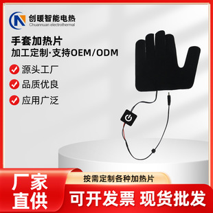 Wholesale Electric Vehicle Electric Heating Gloves Heating Sheets Five-Finger Heating Sheets Ski Gloves Electric Heating Sheets Three-Speed Temperature Adjustment