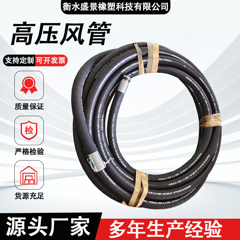 空压机高压风管 钢丝编织高压胶管 1寸橡胶软管防爆橡胶风管