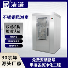 双人双吹式风淋货淋室不锈钢风淋通道电子厂自动感应式智能风淋室