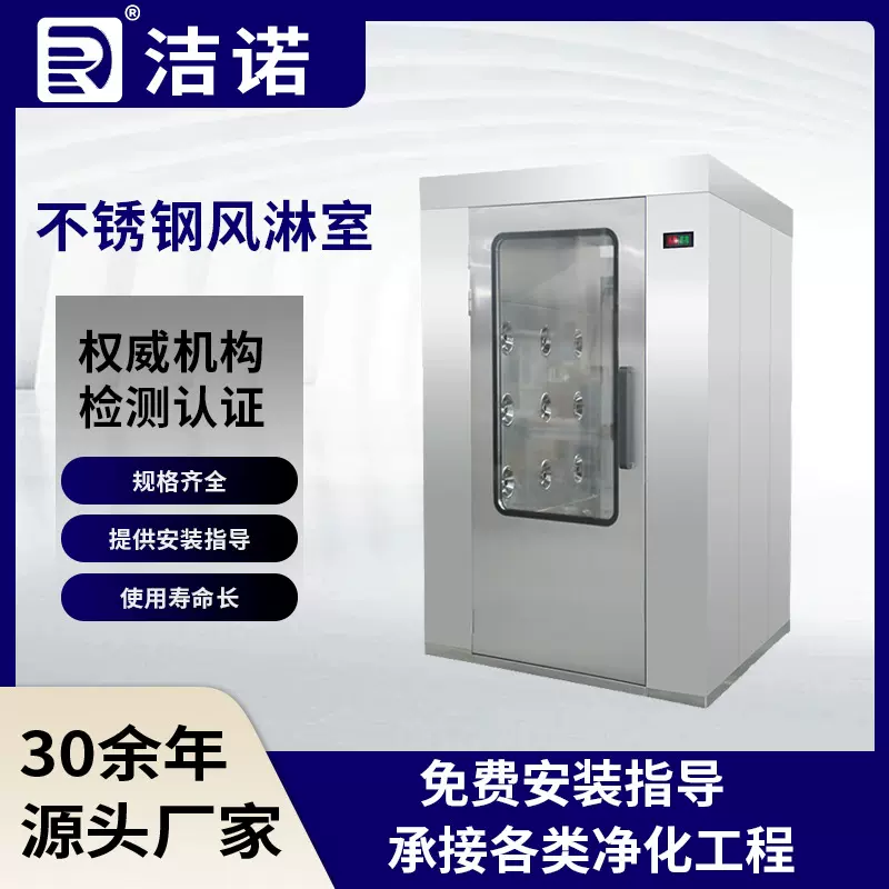 双人双吹式风淋货淋室不锈钢风淋通道电子厂自动感应式智能风淋室