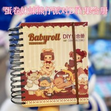 六一儿童节礼物 蛋卷妹妹DIY集合册涂色画换装贴纸手工戳戳乐合集