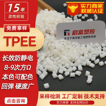 TPEE������ĸ����ɫ�����纣��̼���׹�Ӳ��45063D̿��ɫ����TPEE
