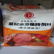 复合磷酸盐 复配水分保持剂 肉制品水产品面条肉制品保水剂保湿剂