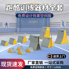クールな器材を走る子供たちは、クールなジャンプボックスの昇降バッフル幼稚園のクールな9セットを訓練することができます