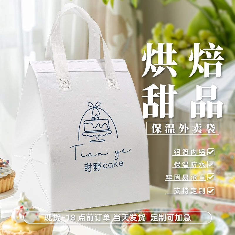 【包邮】一次性生日蛋糕打包手提保温袋4寸6寸大加厚铝箔外卖配送