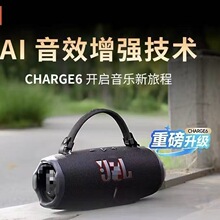 跨境JB CHARGE6 冲击波六代带标重低音无线蓝牙音箱户外防水音响