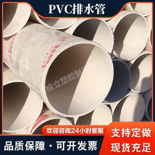 PVC�o��ˮ�ܺӱ�˨���S�����l�oˮ�ܿڏ�����125pvc�oˮ�ܬF؛
