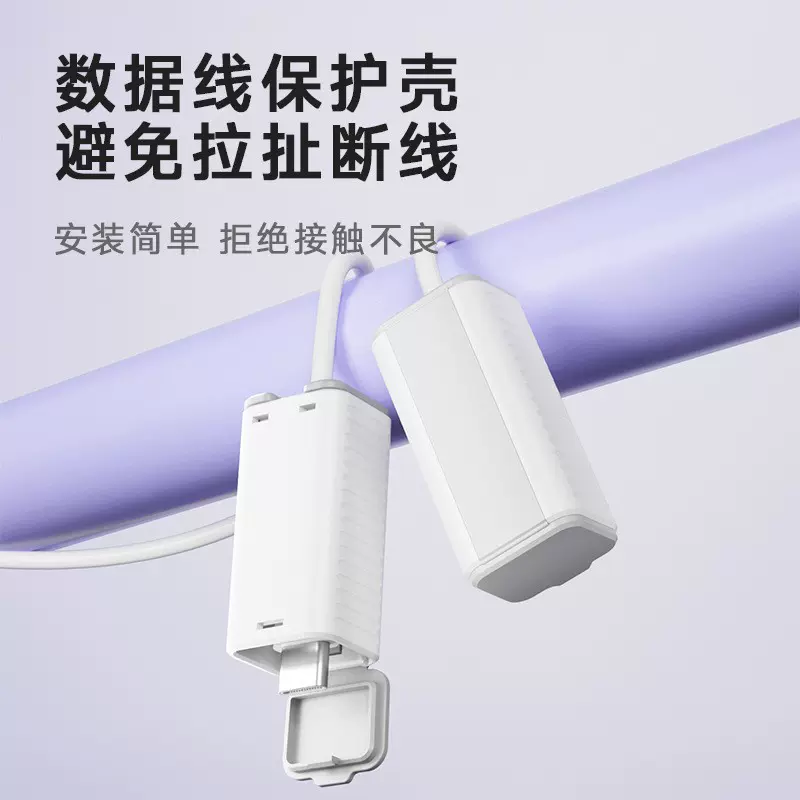 宝宝安全用品手机数据线防触电保护盖充电线罩家用USB数据线头盖