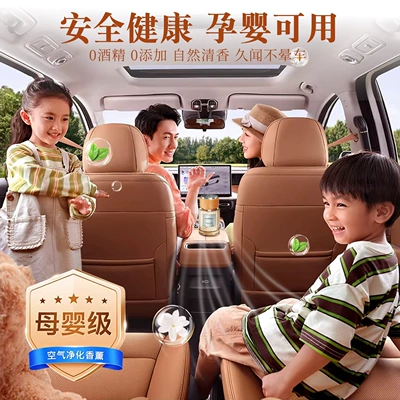 Car Perfume, Car Fragrance for: Car Perfume Aromatherapy