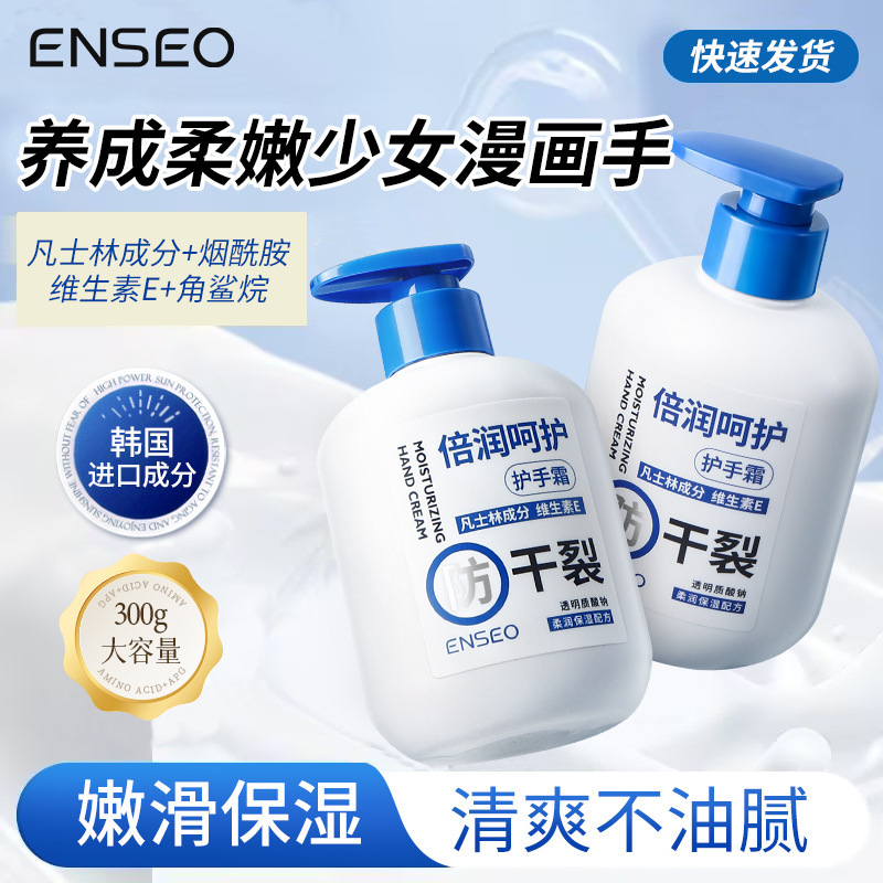 ENSEO ワセリン ハンド クリーム 水分補給、保湿、乾燥防止、保湿、若返り、べたつきのない香り、修復、お土産|undefined