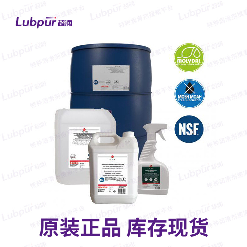 魔力大MOLYDAL KL 9 H 脱脂剂非易燃清洁剂 Lubpur超润