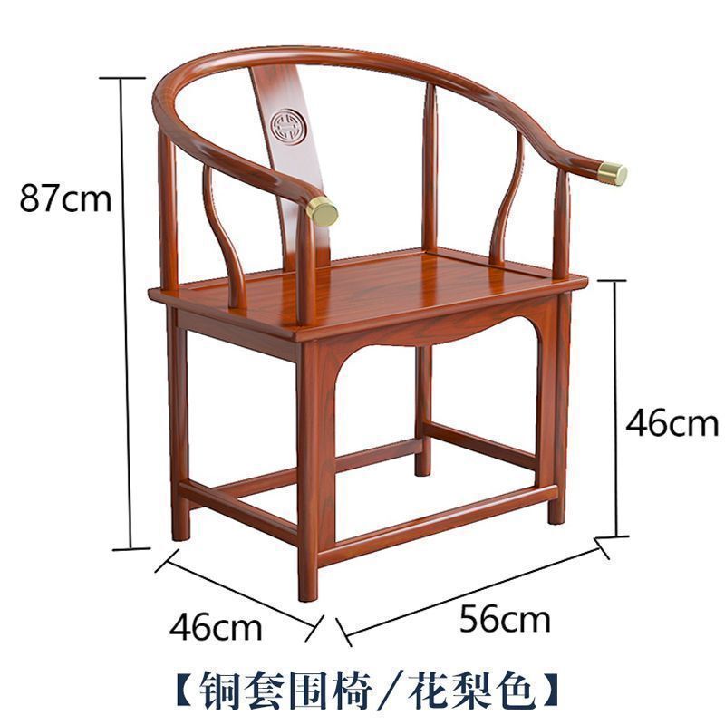 实木中式圈椅围椅茶桌配椅家用办公两用太师椅复古简约|undefined