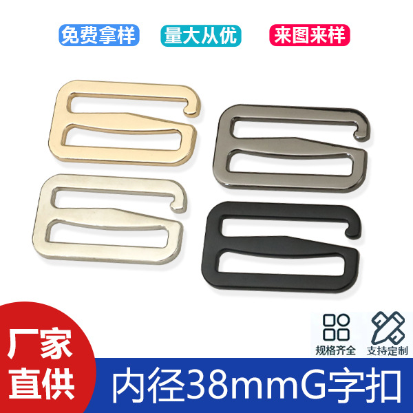 1 inch 5 luggage accessories zinc alloy G-shaped buckle zinc alloy nine-shaped hook buckle belt buckle adjustment buckle inner diameter 38mm