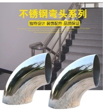 304 不锈钢弯头90度 45度抛光楼梯扶手围栏扶手接头工业用弯头