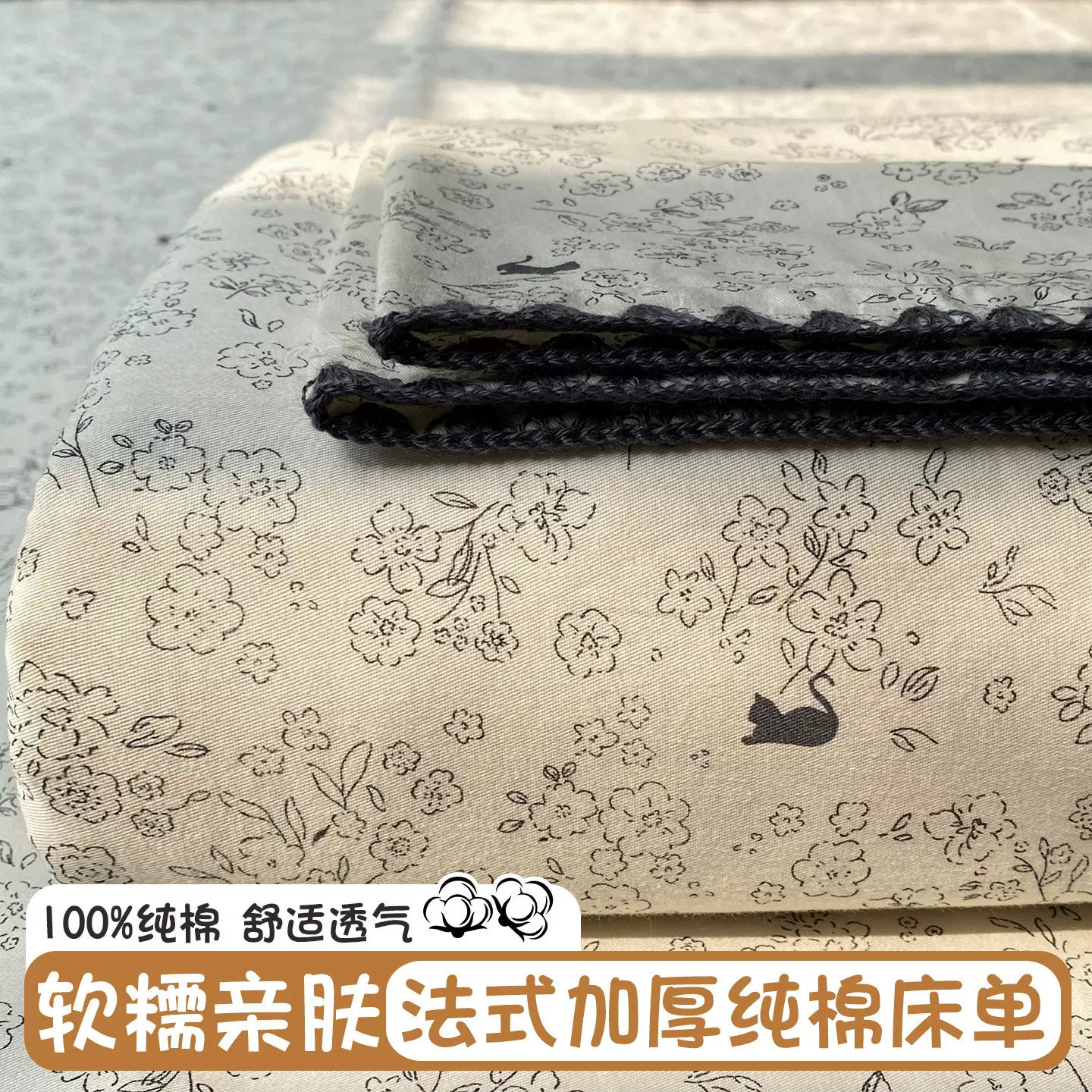 小清新加厚纯棉床单单件2025新款被单1.5米单双人床笠三件套