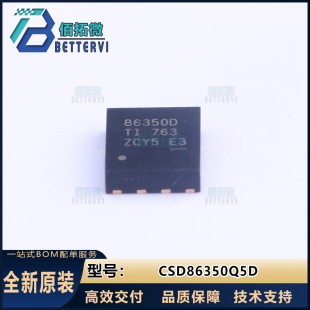 ԭbƷ(݃x)CSD86350Q5D SON-8-EP(5x6)  DC-DCԴоƬ