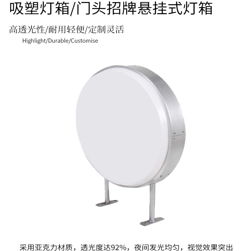 led发光吸塑小灯箱圆形喷塑招牌双面广告外墙悬挂式