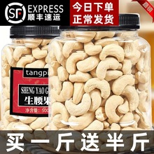 原味腰果仁500g越南生腰果散装称斤烘焙熟干果坚果年货小零食批发