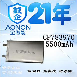 CP783970һ����iܛ��3.0V���δ�����5500mAh�������W�늳�