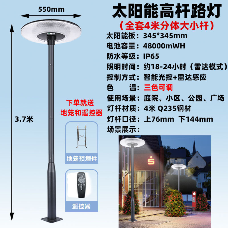 太阳能飞蝶庭院灯户外照明灯家用固定款小区花园别墅露台感应路灯|undefined