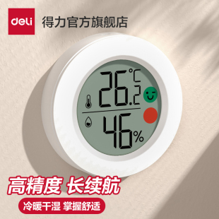 High-Precision Mini Thermometer Temperature and Humidity Meter Indoor Home Baby Room Wall-Mounted Room Temperature Thermometer