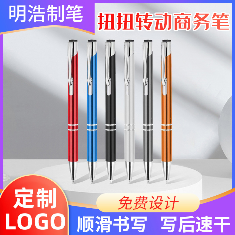 厂家批发按动油性圆珠笔商务广告礼品笔展销会油性金属笔杆有现货