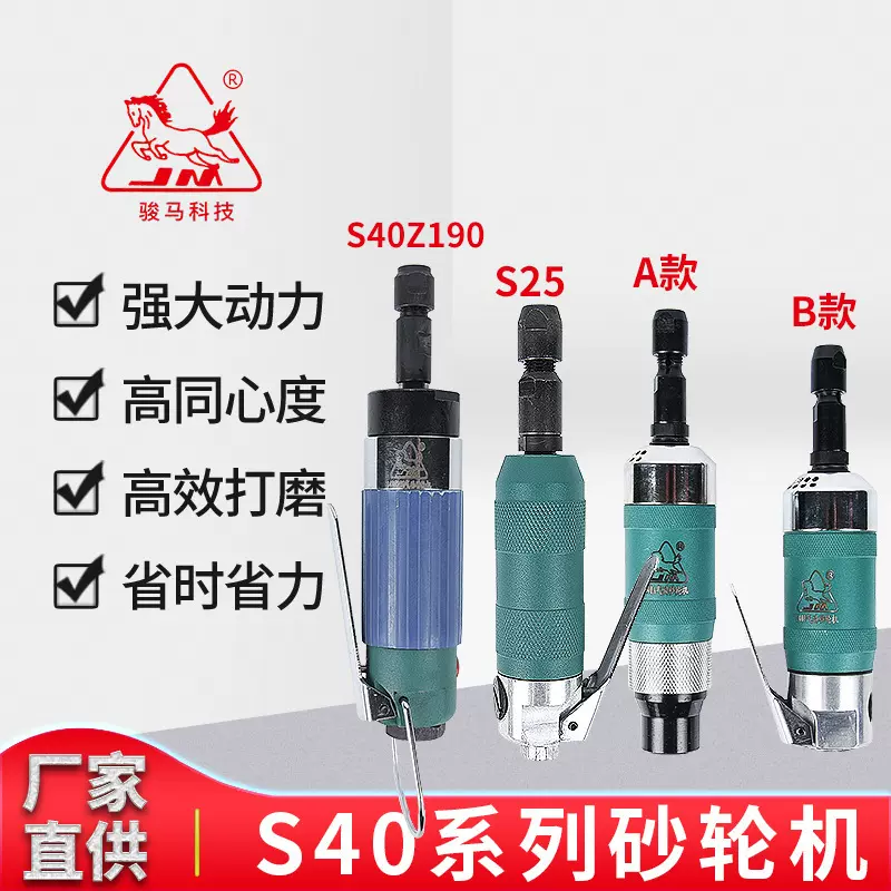 工业级气动砂轮机S40系列去毛刺抛光打磨机厂家汽车